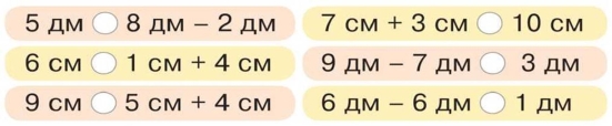 https://nuschool.com.ua/textbook/mathematics/1klas_9/1klas_9.files/image507.jpg